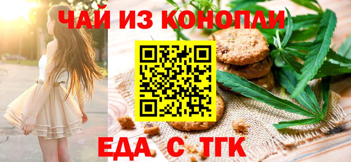 Canna-Cookies конопля  Вход с VPN  Бирск 