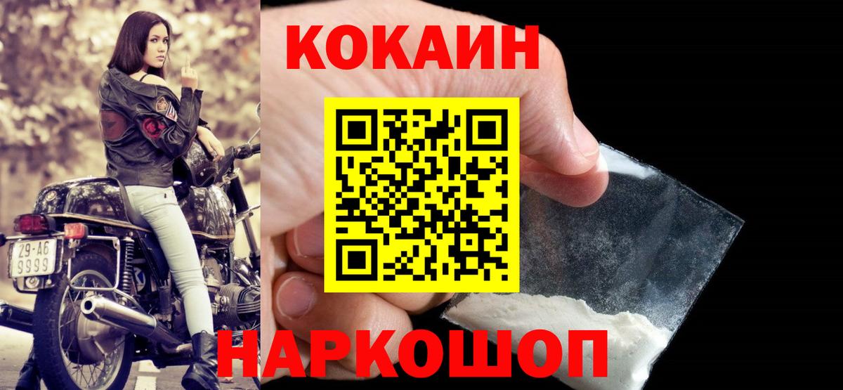 Бирск  КОКАИН Fish Scale  Кокаин Эквадор  COCAIN  Вход с VPN 
