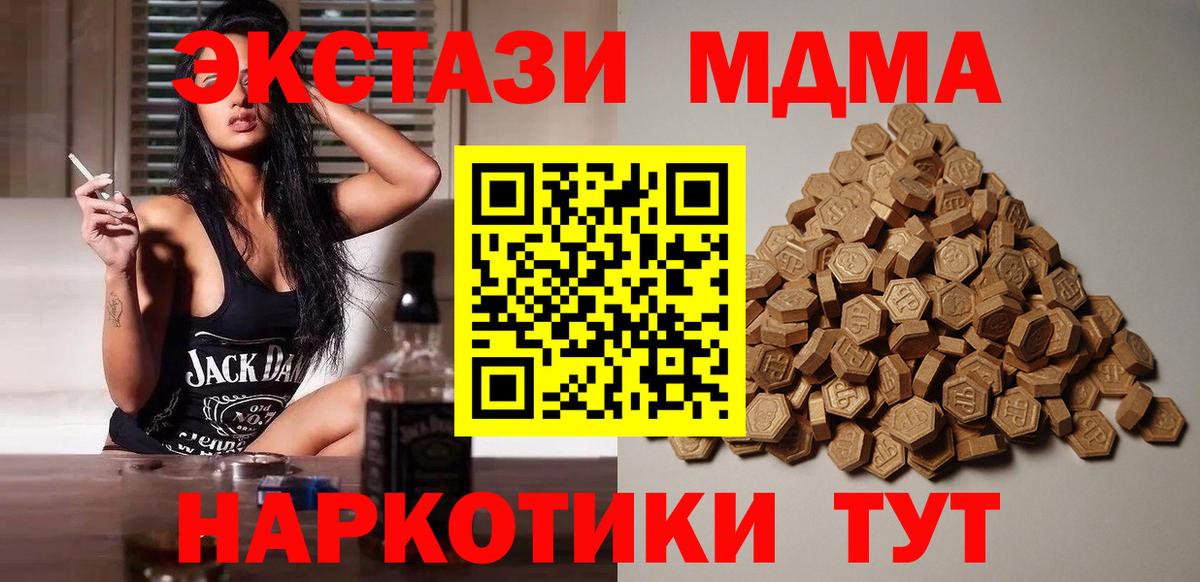 shop наркотические препараты  Ecstasy Дубай  Экстази 280мг  Вход с VPN  Бирск 