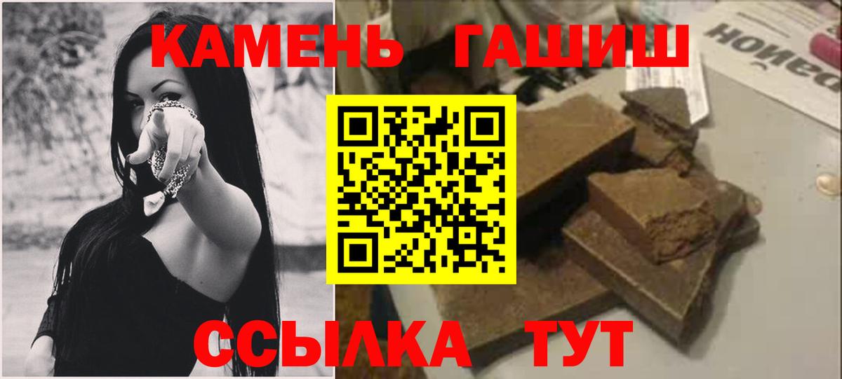 Гашиш hashish Бирск