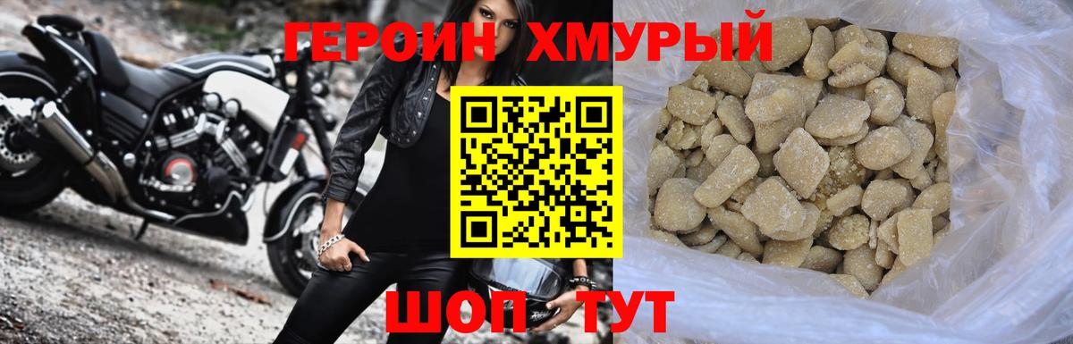 Героин гречка  Вход с VPN  Бирск 