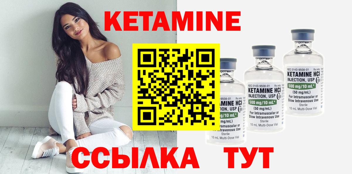 Кетамин VHQ  КЕТАМИН ketamine  Вход с VPN  Бирск 