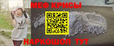 меф Малоярославец