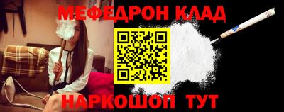 меф Малоярославец