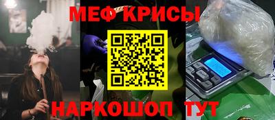меф Малоярославец