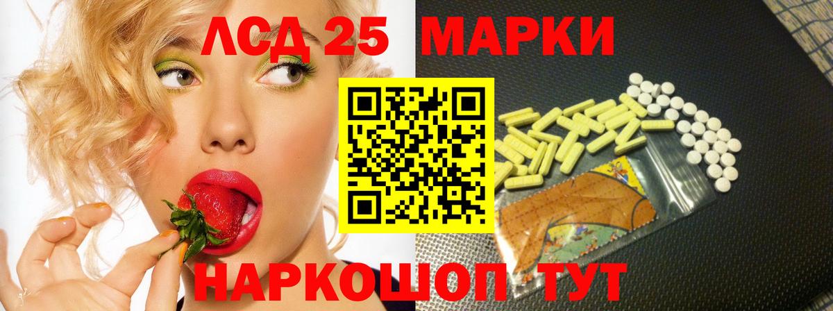 Лсд 25 экстази кислота Бирск