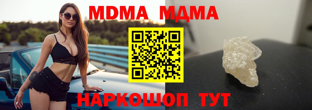 MDMA  МДМА молли  MDMA VHQ  Вход с VPN  Бирск 