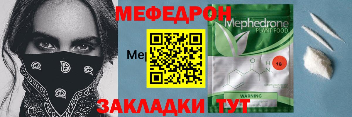 Бирск  МЕФ мяу мяу  Мефедрон  Мефедрон  Вход с VPN  МЕФ мука 
