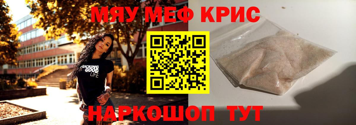МЕФ мука Бирск