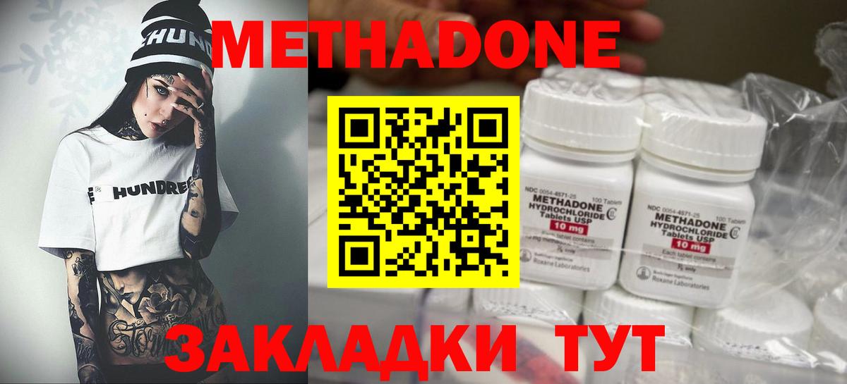 Бирск  МЕТАДОН methadone  ОМГ ОМГ ONION  МЕТАДОН methadone  Вход с VPN 