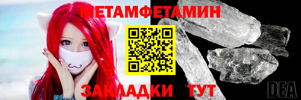 Бирск  Метамфетамин винт  Вход с VPN 