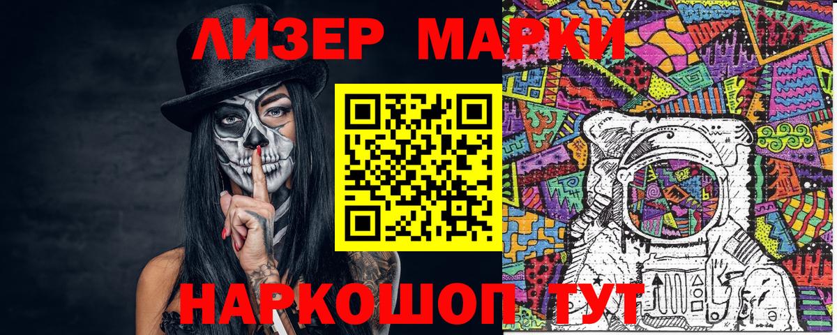 Бирск  Марки NBOMe 1,5мг  Марки NBOMe 1,5мг  Вход с VPN 