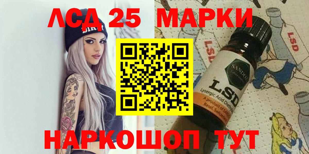 Марки NBOMe 1500мкг Бирск