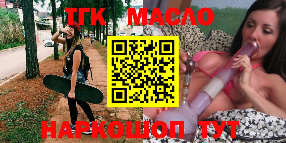 ТГК Wax Бирск