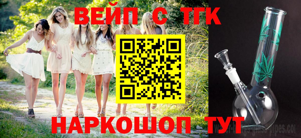 Бирск  ТГК жижа  Вход с VPN  купить   ТГК концентрат 